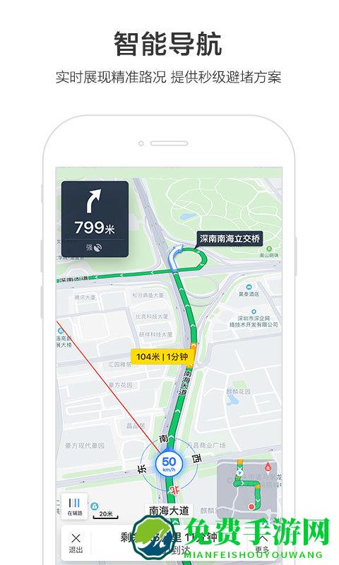 百度地图车机版app