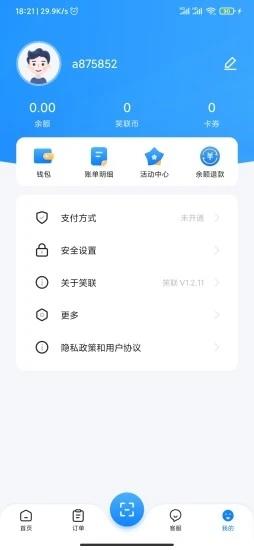 智慧笑联官方版