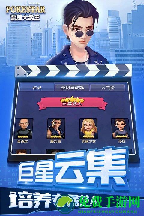 票房大卖王官网版下载