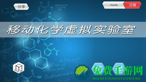 mLabs pro app