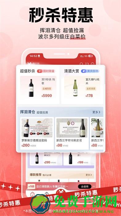 论酒最新版(酒云网)