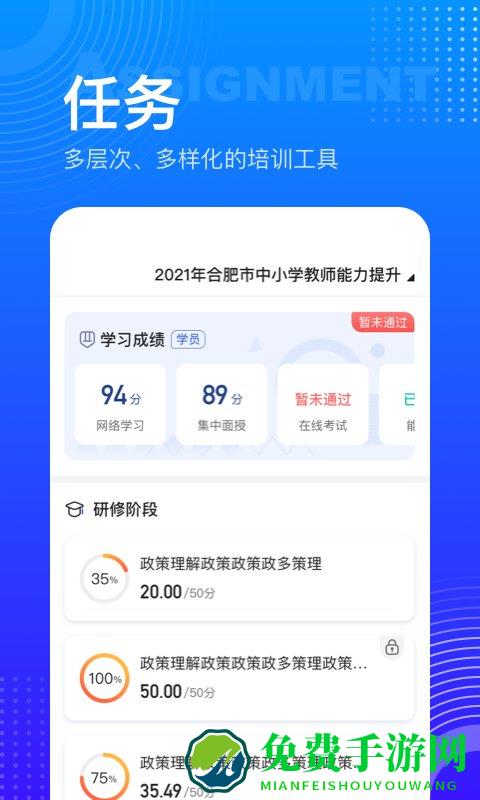 研修宝学员端app下载