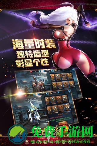 王者之剑2手游