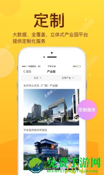 土流网官方下载