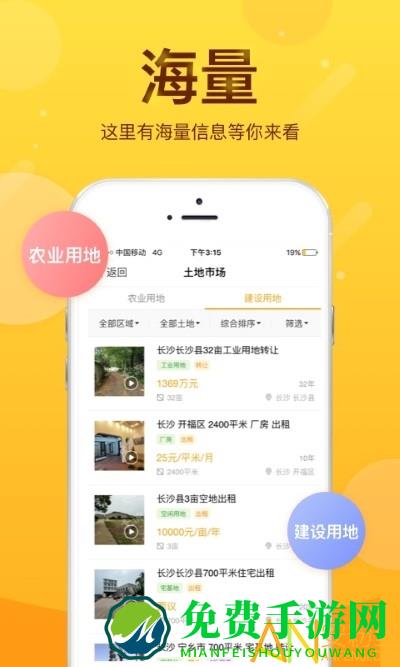 土流网手机app