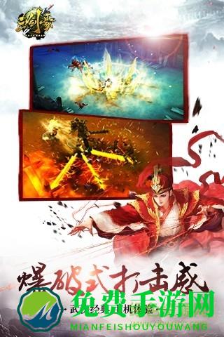 三剑豪九游客户端