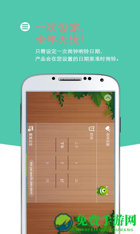 怪物闹钟