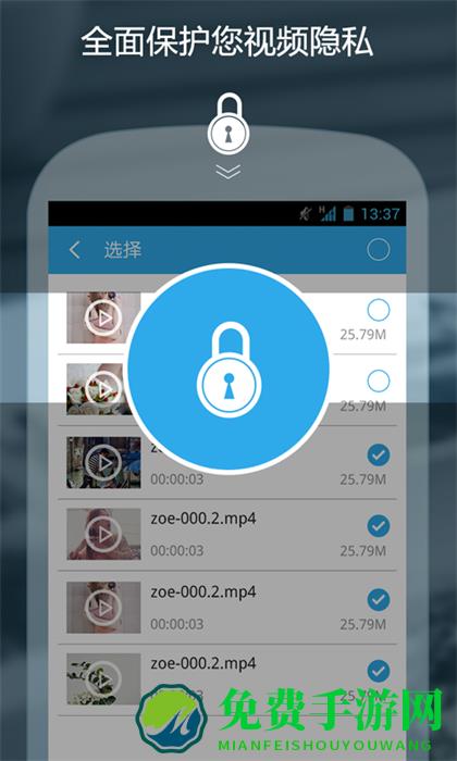 私密保险箱app