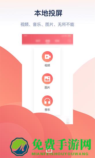 万能投屏神器