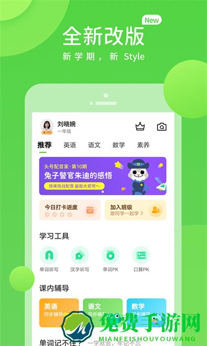 学生学习辅导