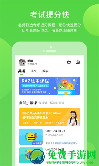 学生学习辅导