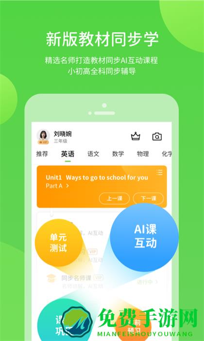 学生学习辅导