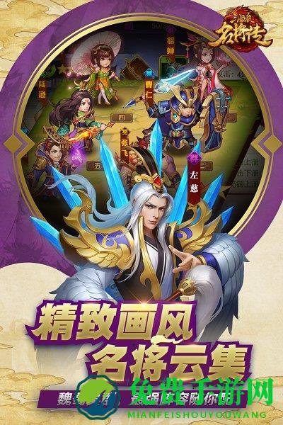 三国杀名将传变态版