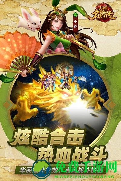 三国杀名将传变态版