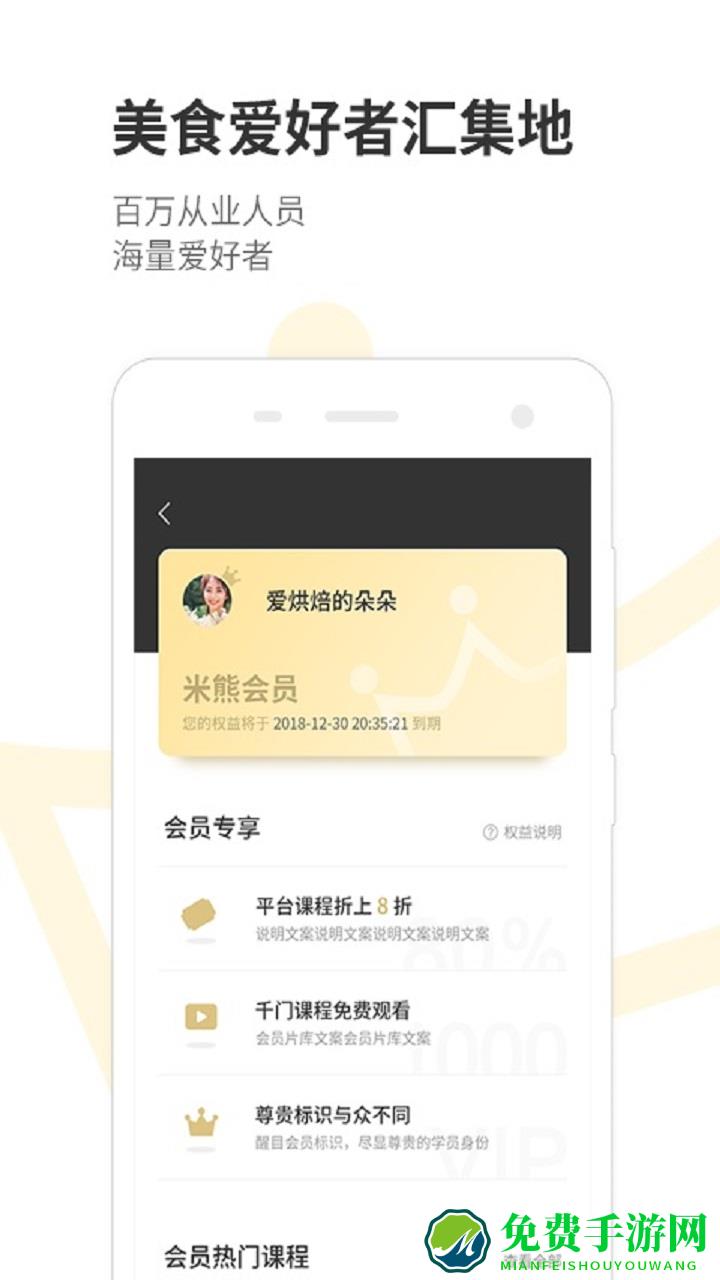 米熊
