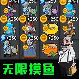打工人打工魂最新版