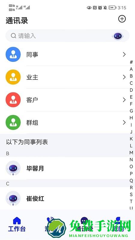 君办企业版官方下载
