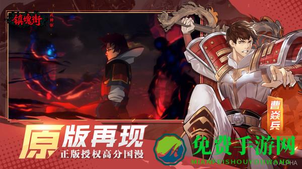 镇魂街天生为王手游