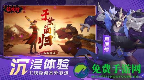 镇魂街天生为王手游