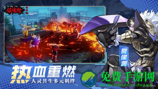 镇魂街天生为王手游