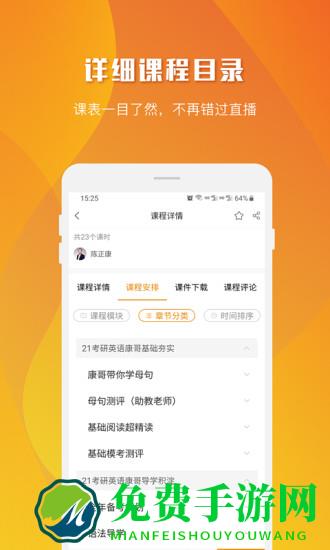 乐学喵官方版