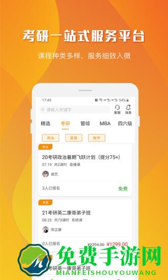 乐学喵官方版