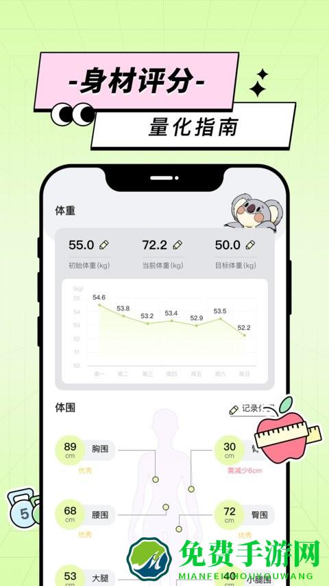 凹凸计划app