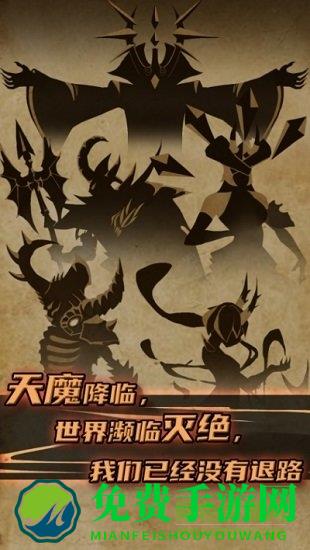 不一样的传说手游
