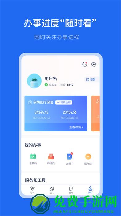 云南一部手机办事通(实名认证)