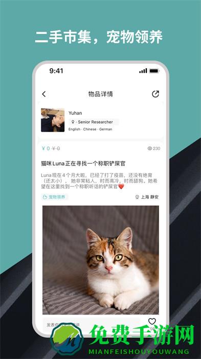 wellcee租房