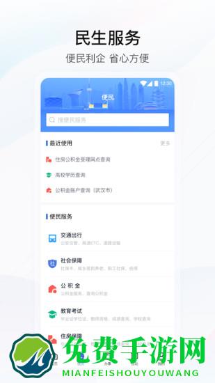 鄂汇办医保缴费软件