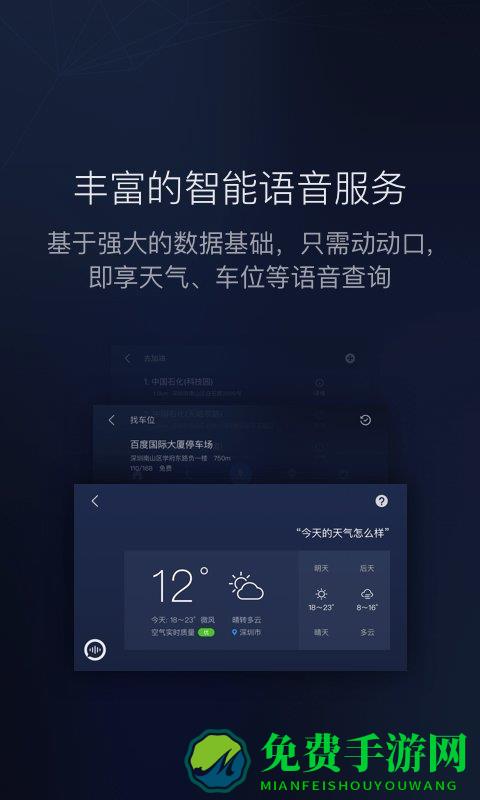 carlife车机端官方下载