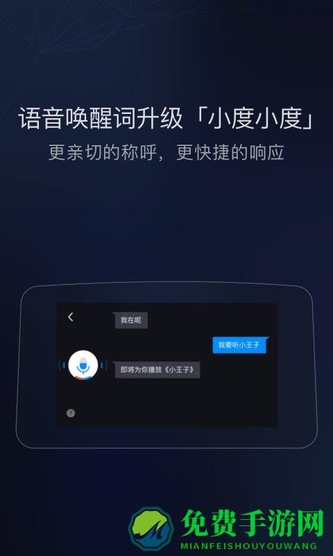 最新百度carlife车机版