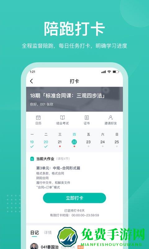 法天使合同库