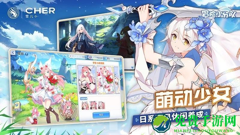 冒险小分队游戏