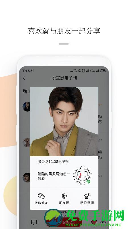 jstyle精美app