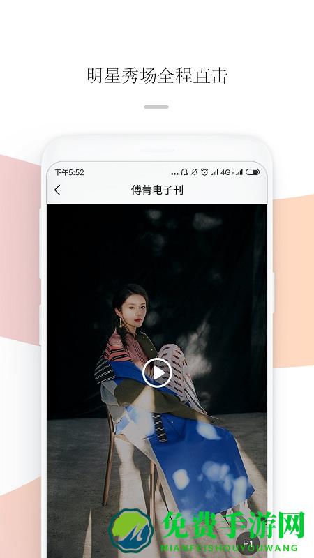 jstyle精美app