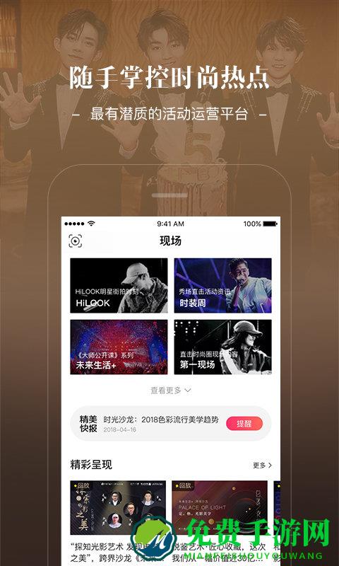 jstyle精美app