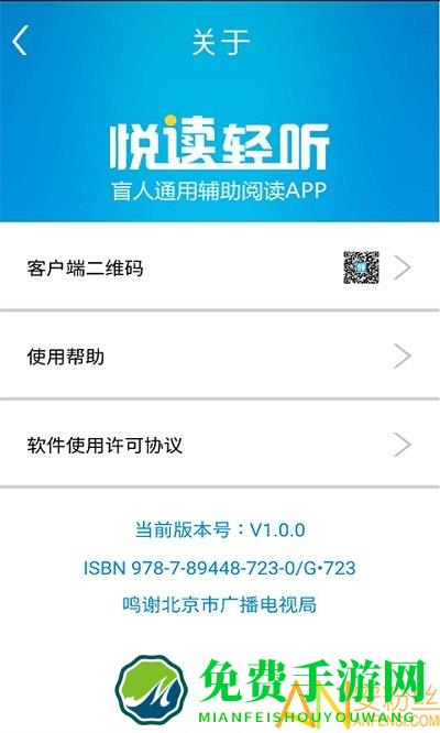 悦读轻听app