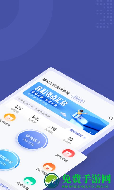 监理工程师考试题库下载