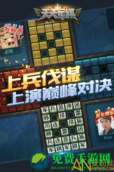 天天军棋最新版本2024