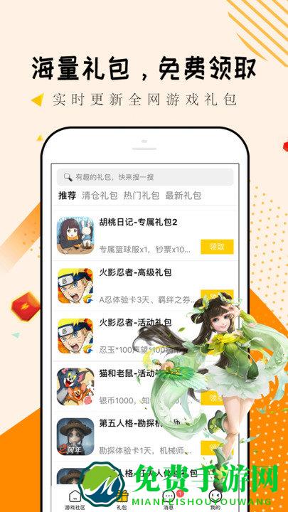 淘礼包极速版app