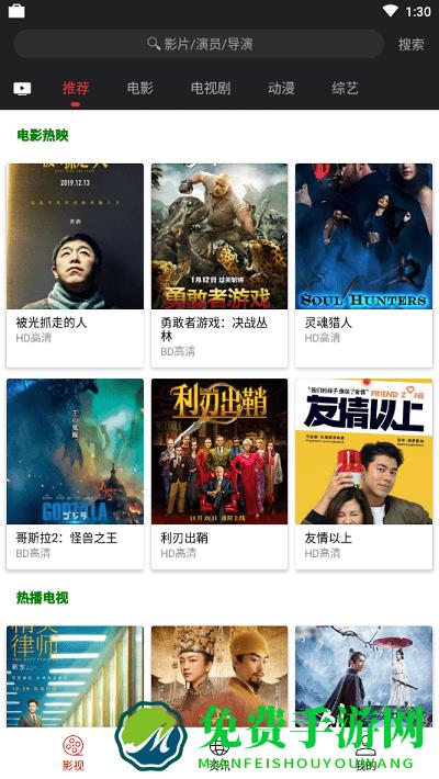 恒星播放器手机版
