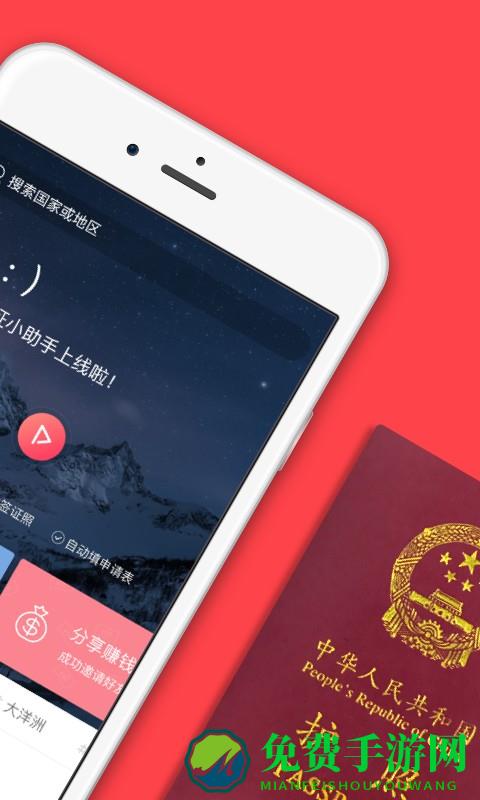 熊猫签证系统(在线签证)