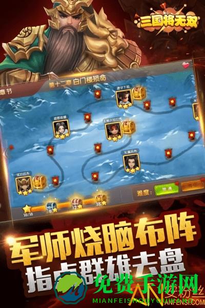 三国将无双九游版