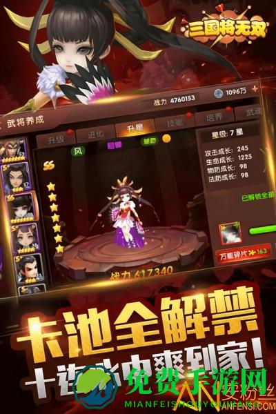 三国将无双九游版