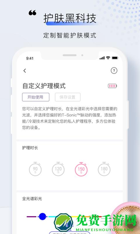 foreo app