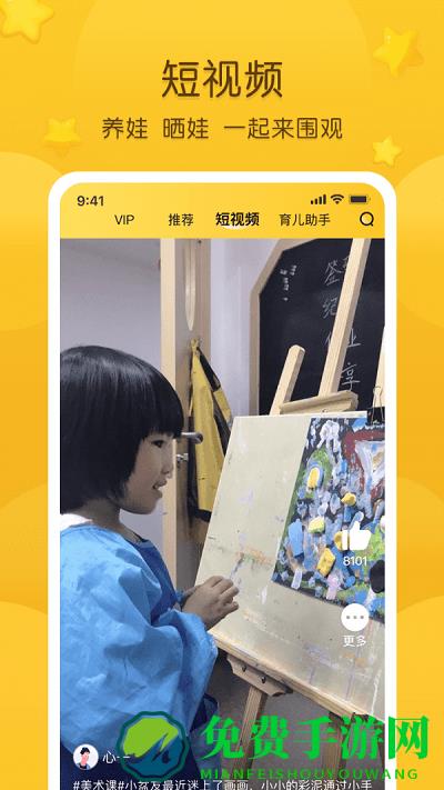 掌通家园家长鸿蒙版