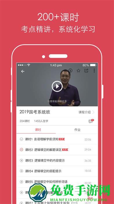公考通网校
