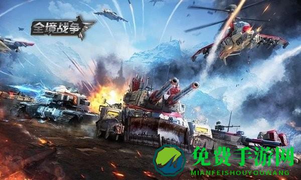 全境战争游戏